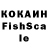 Кокаин FishScale Dad Sway