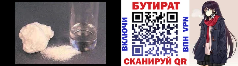 как найти наркотики  mega маркетплейс  БУТИРАТ BDO 33%  Никольск 