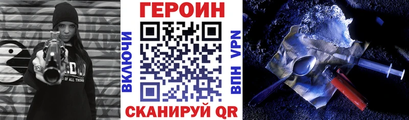 ГЕРОИН Heroin  Никольск 