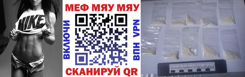 МЕФ VHQ  продажа наркотиков  Никольск 