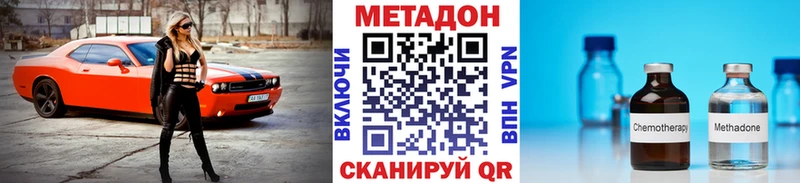 МЕТАДОН VHQ  гидра ONION  Никольск 